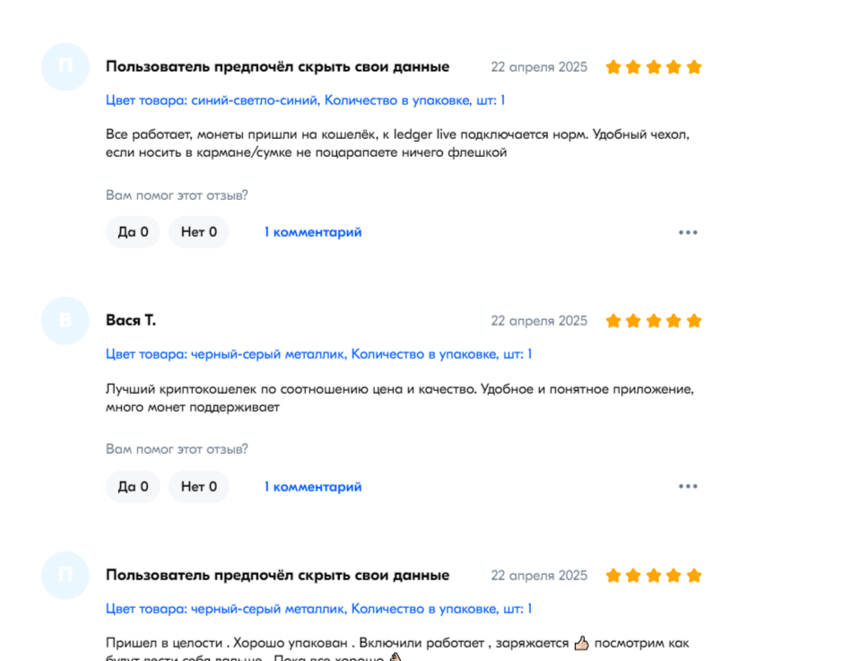 ледгер нано с