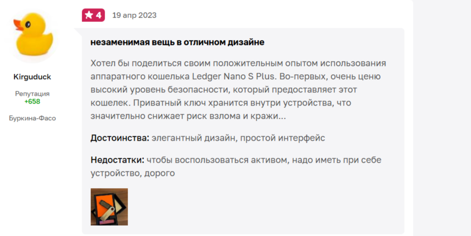 ledger nano s как пользоваться
