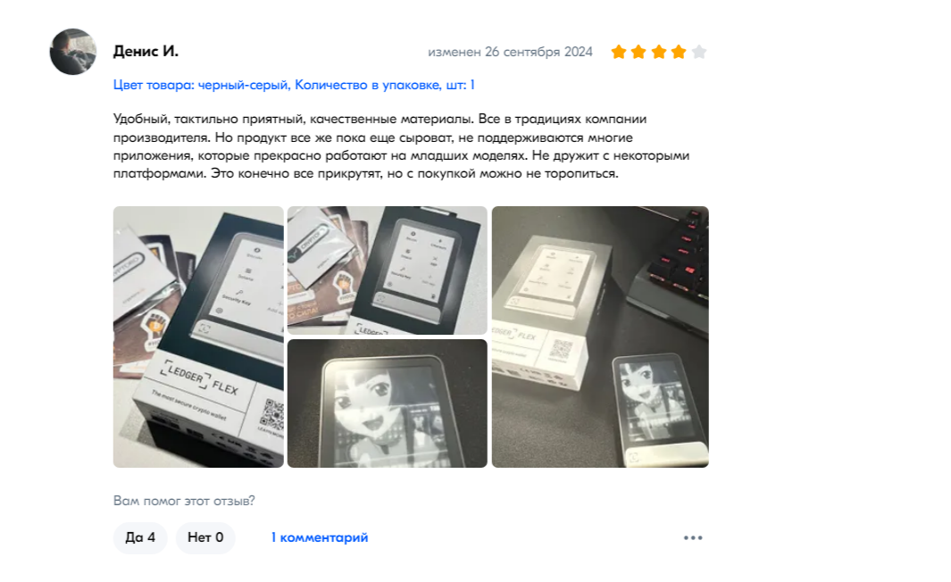 ledger nano s plus как пользоваться
