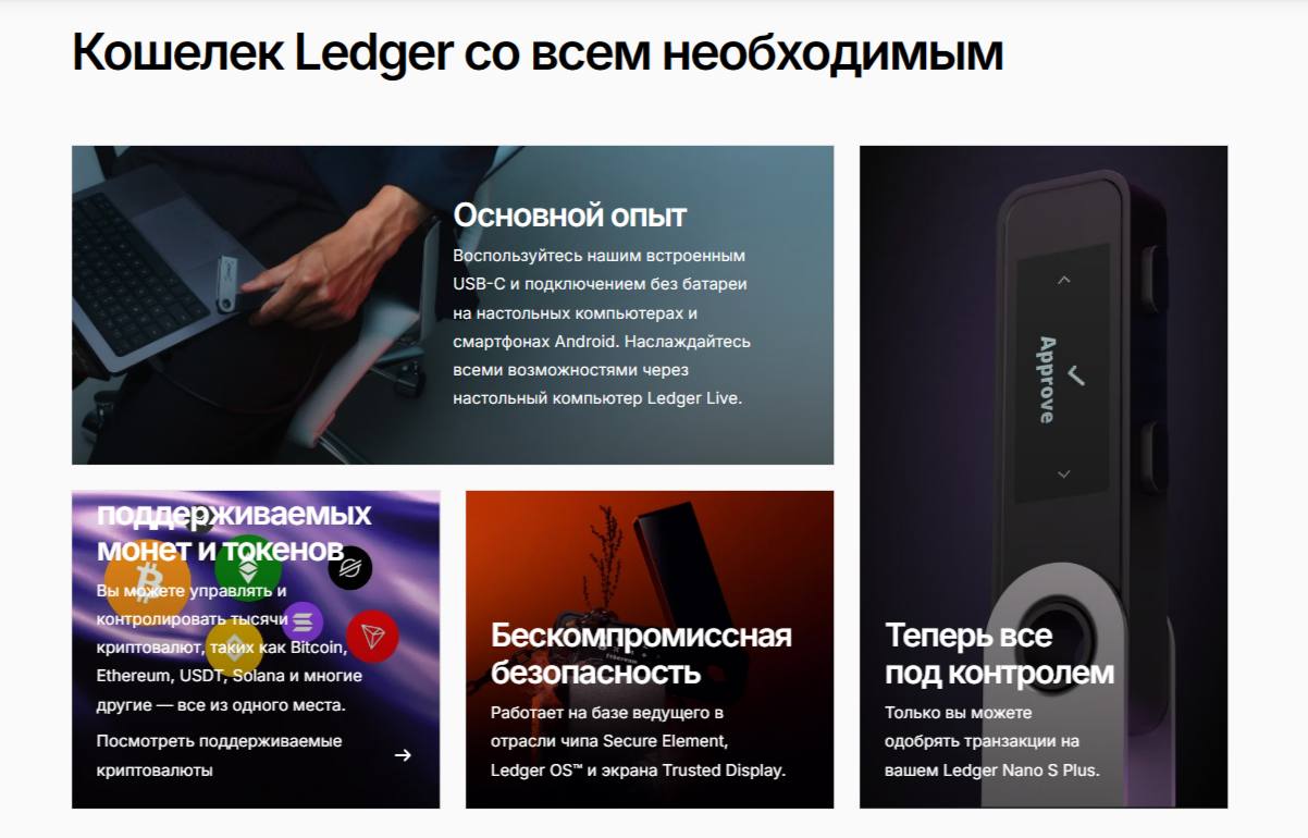 ledger nano s plus обзор