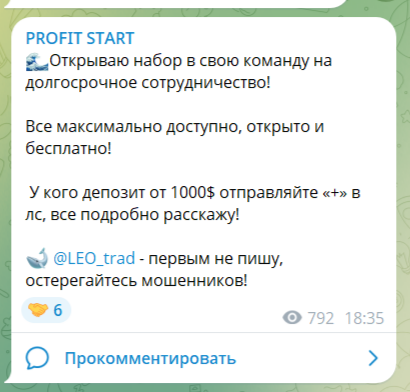 Leo Tradee
