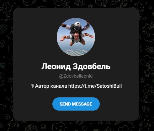 леонид здовбель