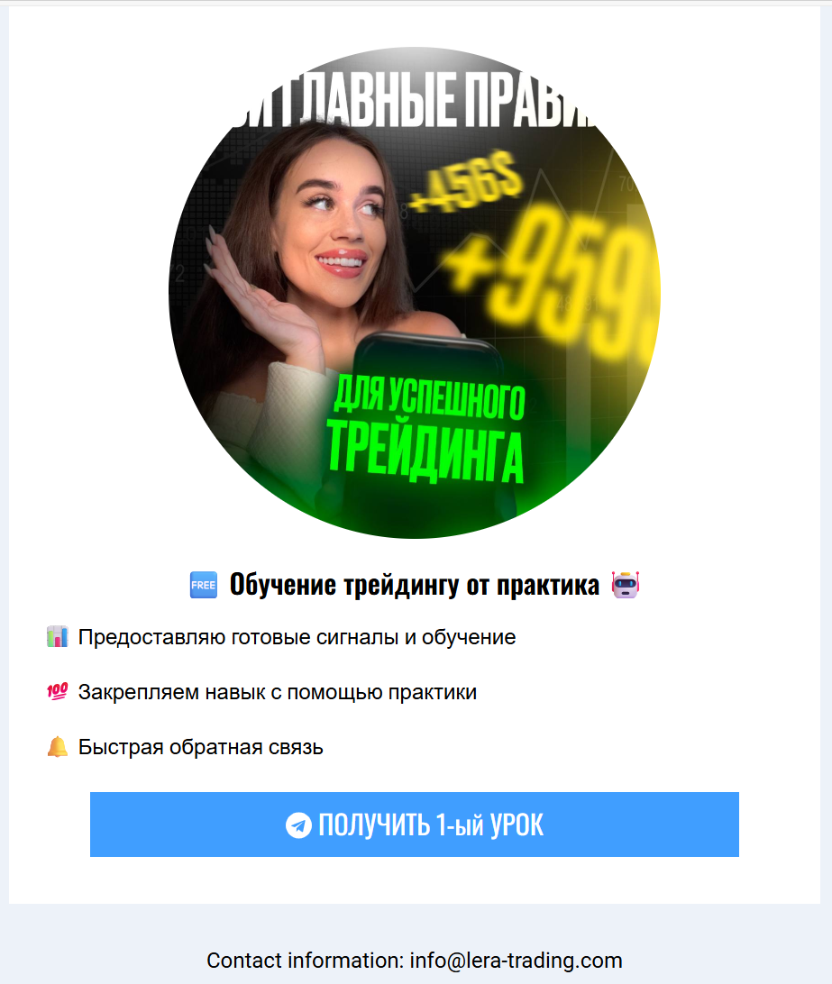 лера профитова отзывы трейдер