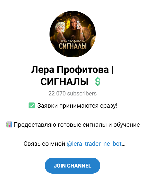 lera trader ne bot отзывы скам