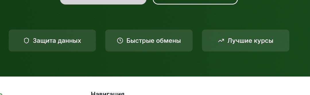 lexivaro com обменник