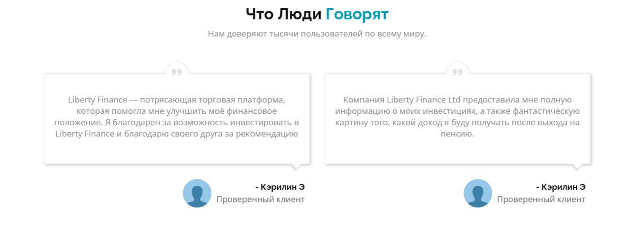либерти финансе