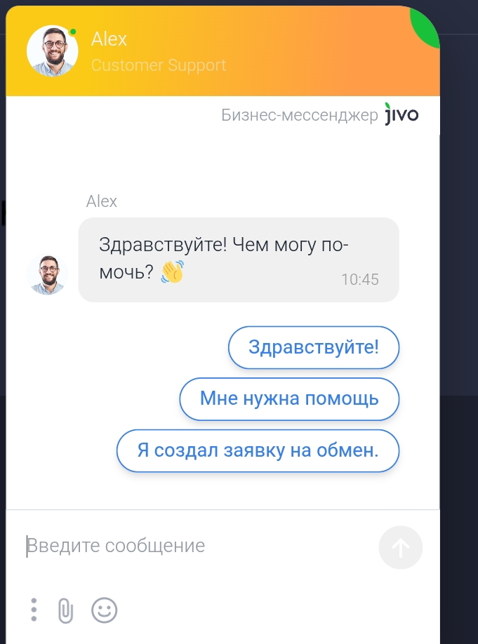 лидос эксчейндж