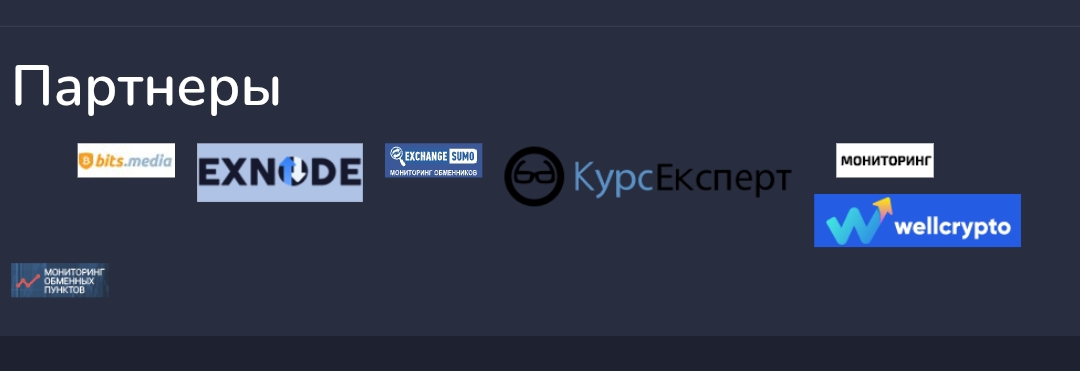 lidos exchange обменник