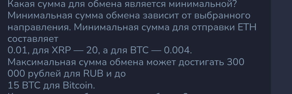 lidos exchange отзывы