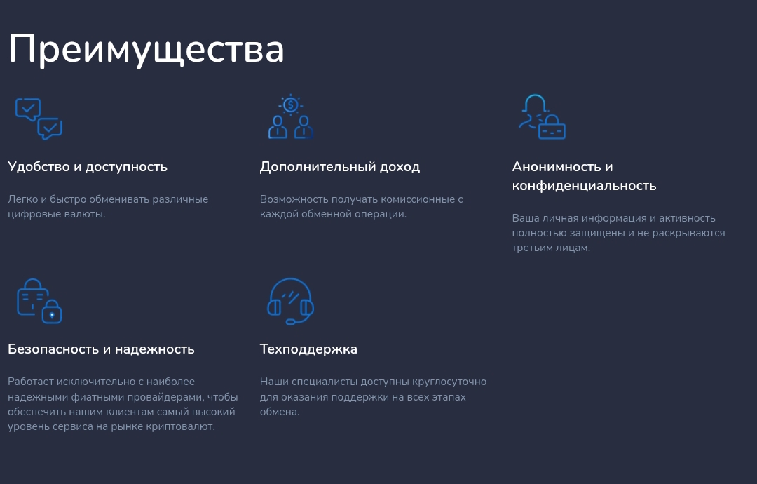 lidos exchange отзывы