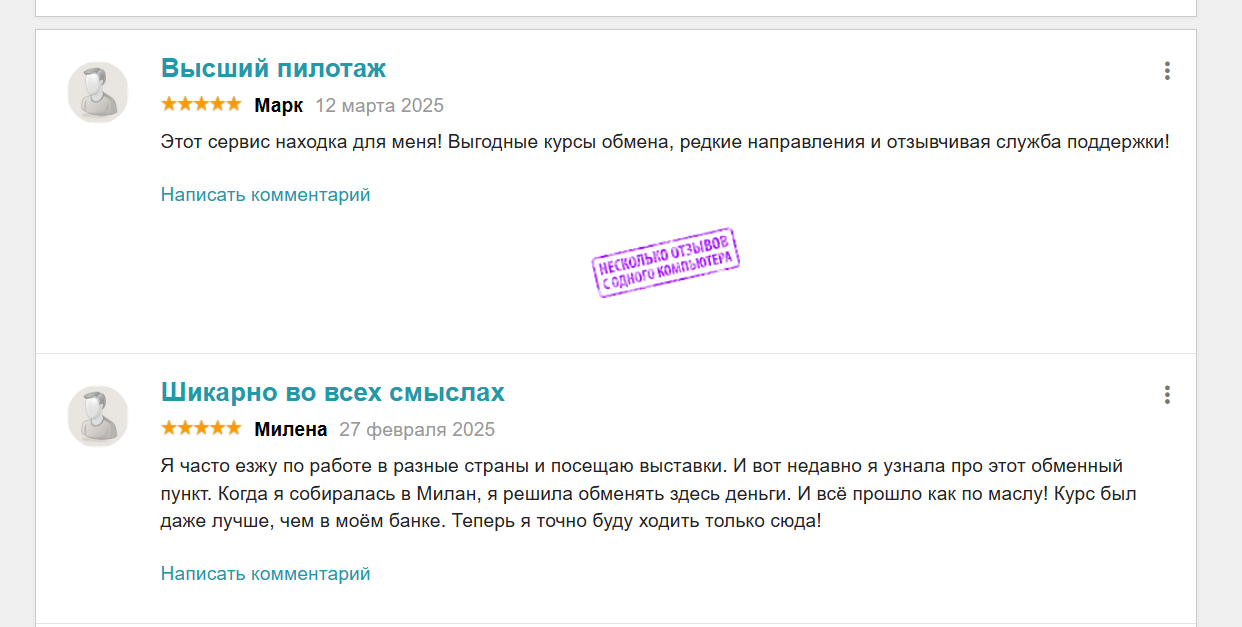 лидос обменник
