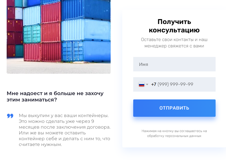 liga logistics контейнеры