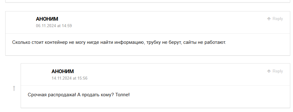 лига логистикс отзывы