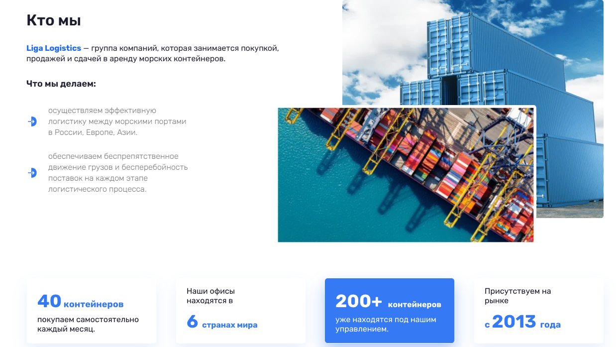 лига логистикс отзывы инвесторов