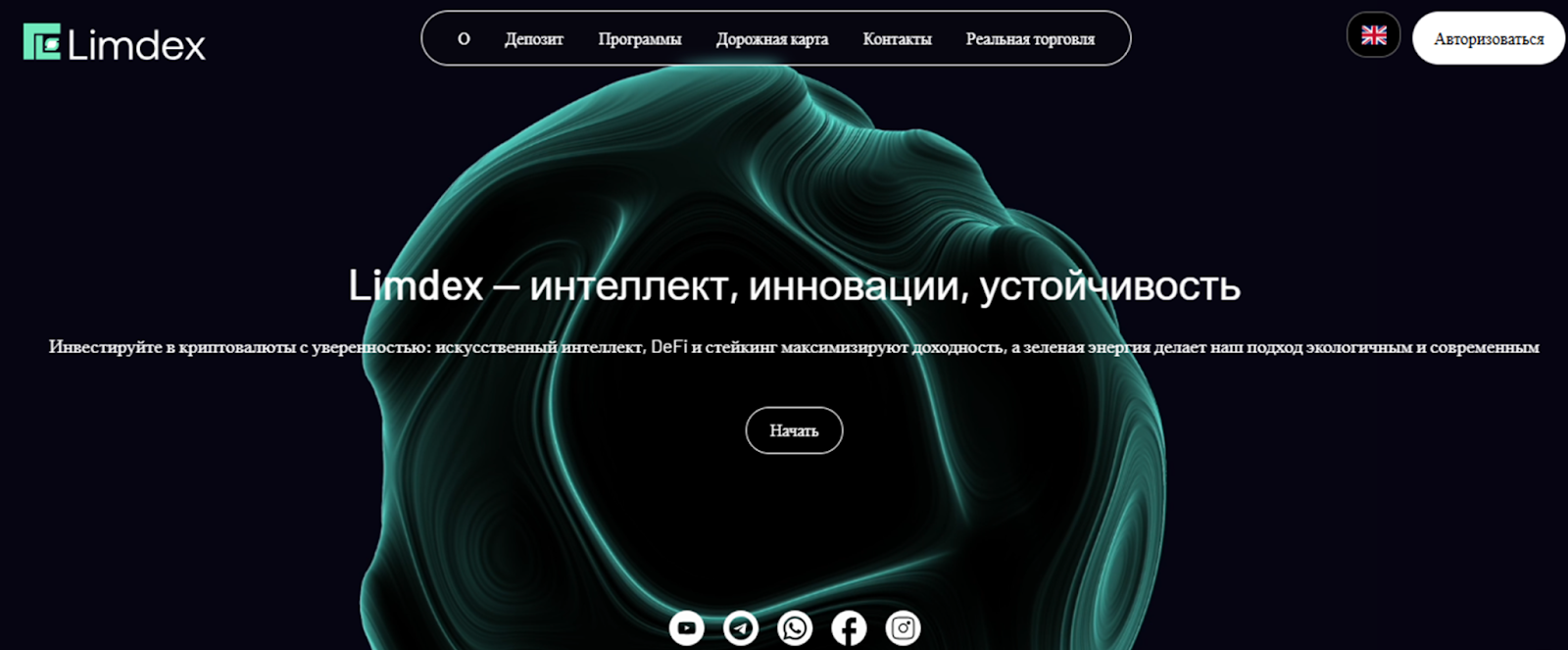 limdex capital отзывы