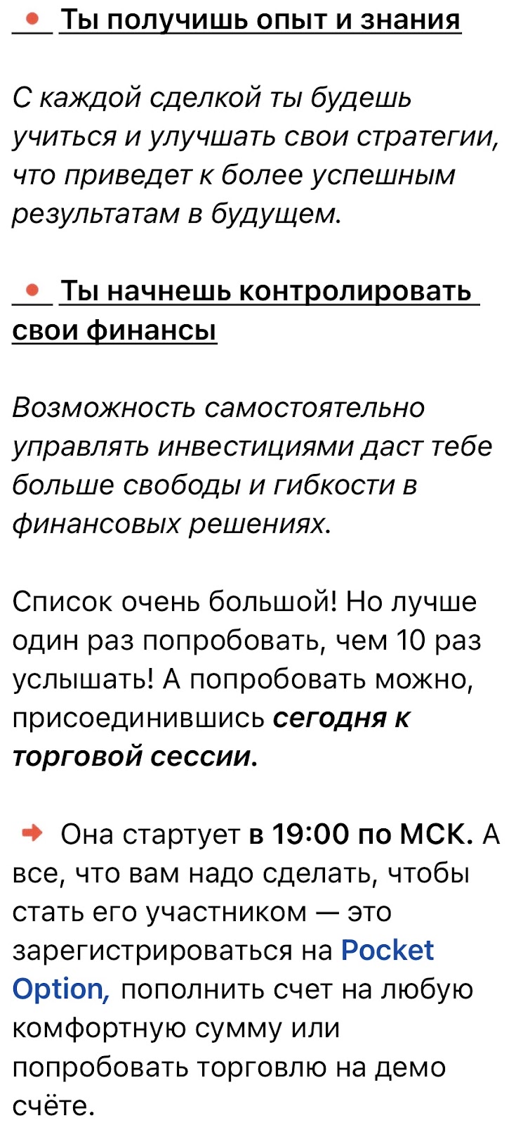 Лина Пакет Опшен