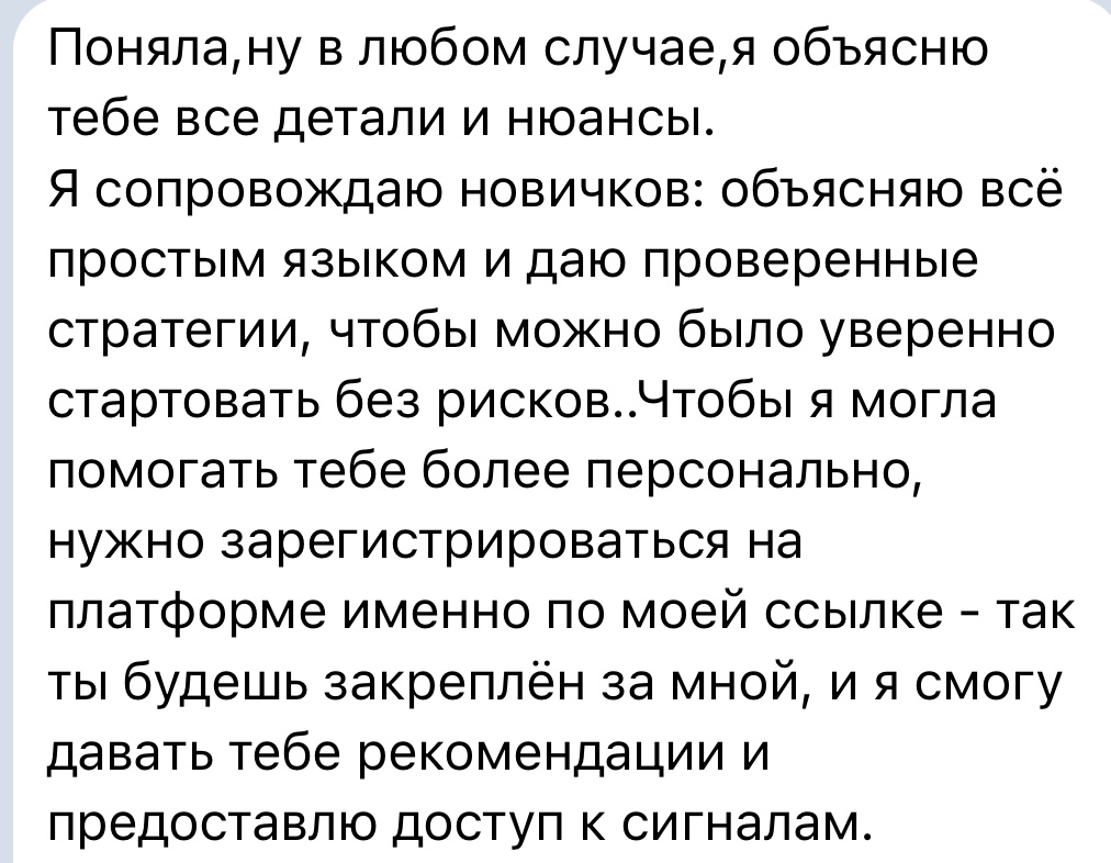 Лина Pocket Option