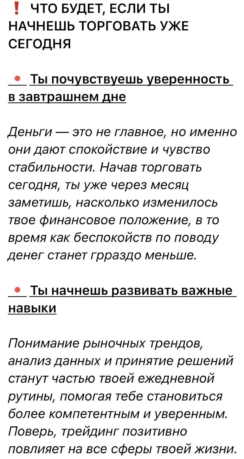 Лина Покет Оупшен