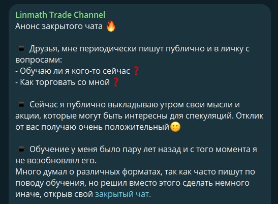 linmath trade