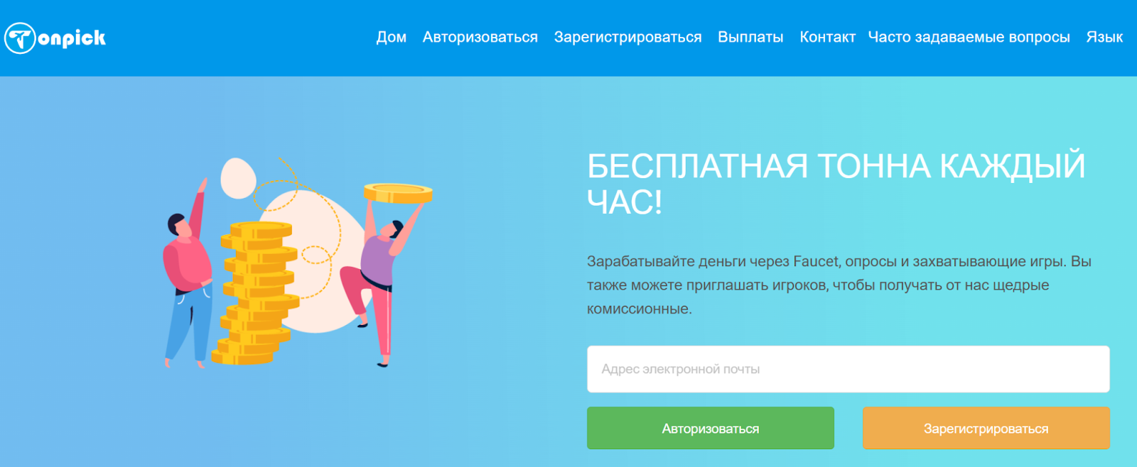 litepick io отзывы