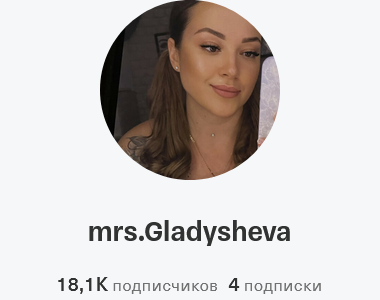 лиза гладышева