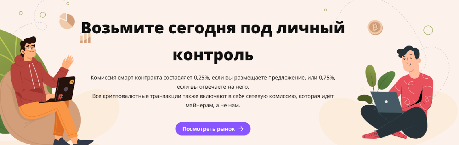 Local Cryptos