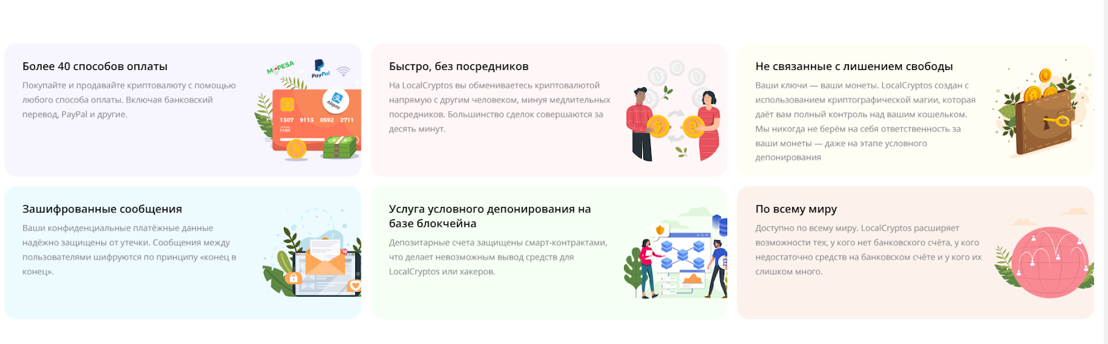 LocalCryptos