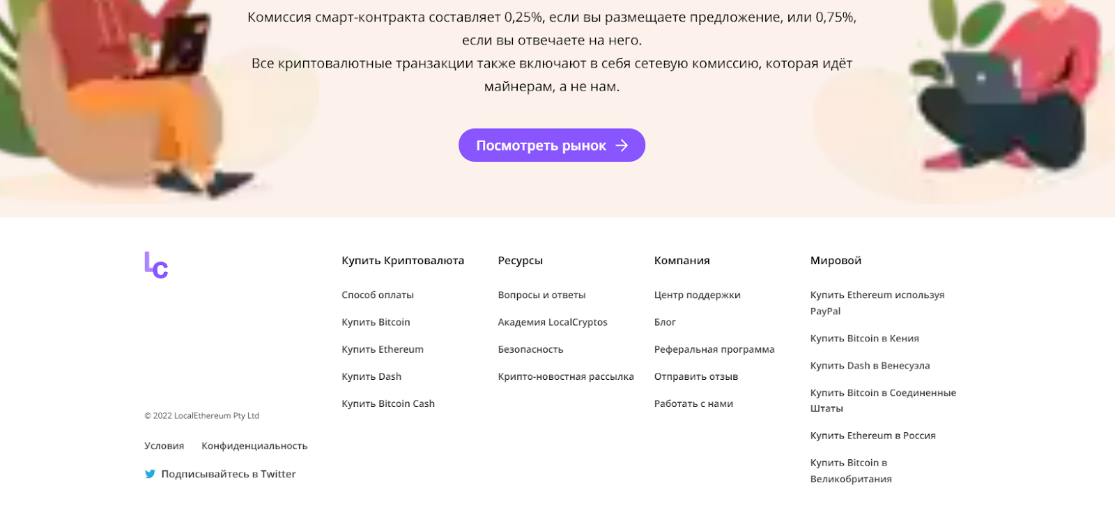 Локалкриптос