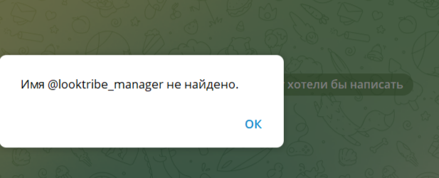 look tribe обменник