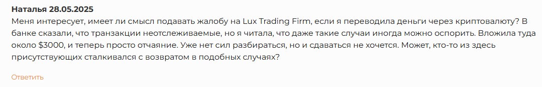 lux trading firm