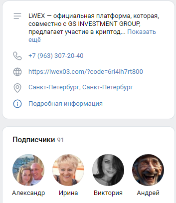 lwex биржа отзывы