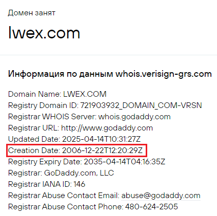 lwex exchange заработок