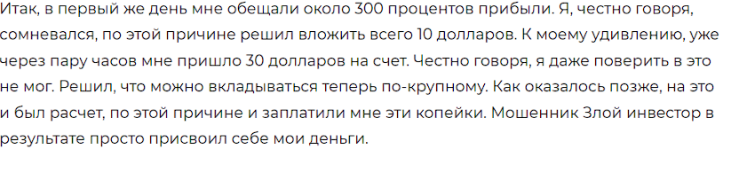 люков игорь инвестор