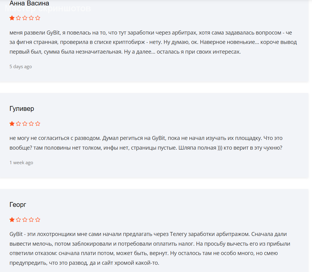 m gybit vip отзывы