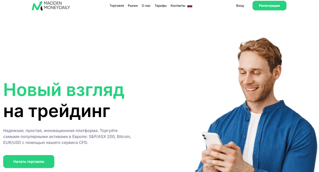 maddenmoneydaily com отзывы