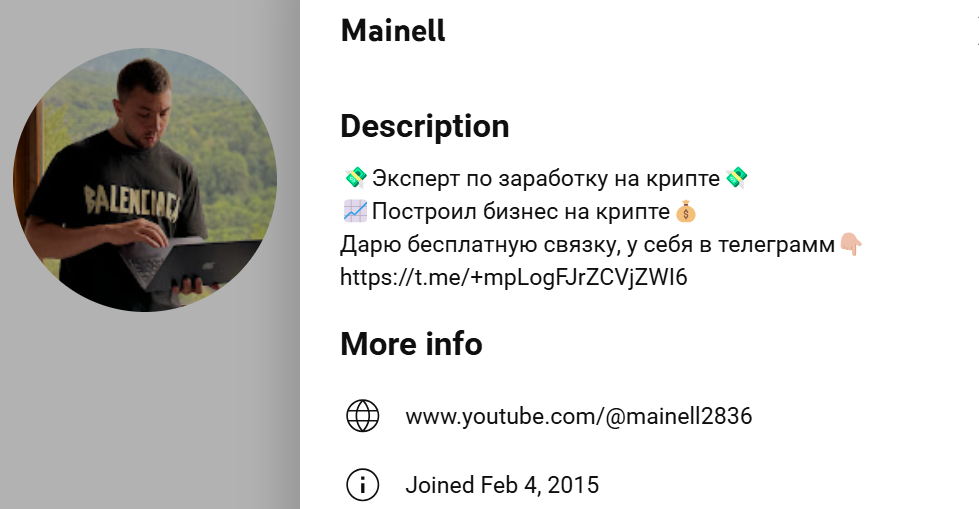 mainell арбитраж