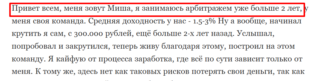 mainell арбитраж