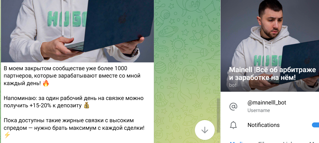 mainell арбитраж