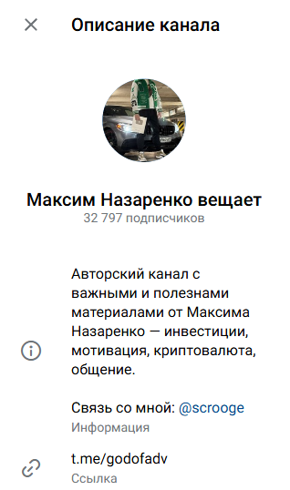 Максим Назаренко Максим Назаренко