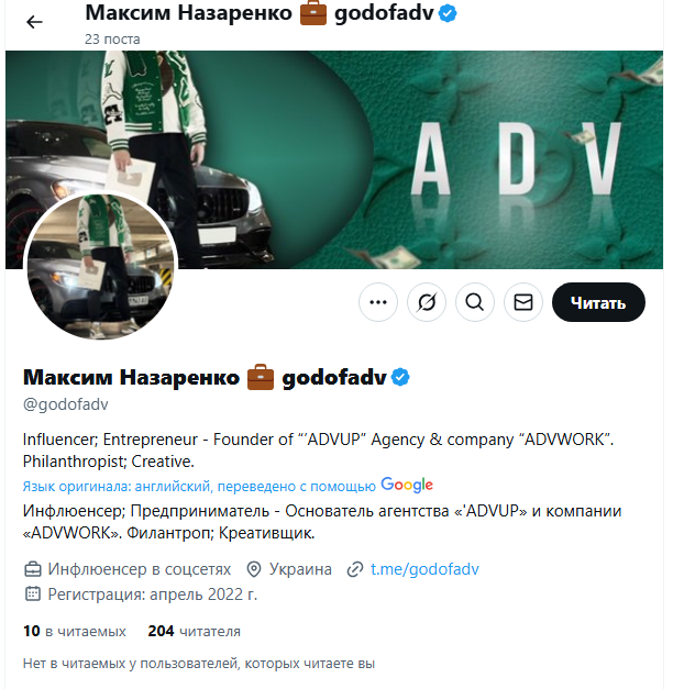 Максим Назаренко вещает