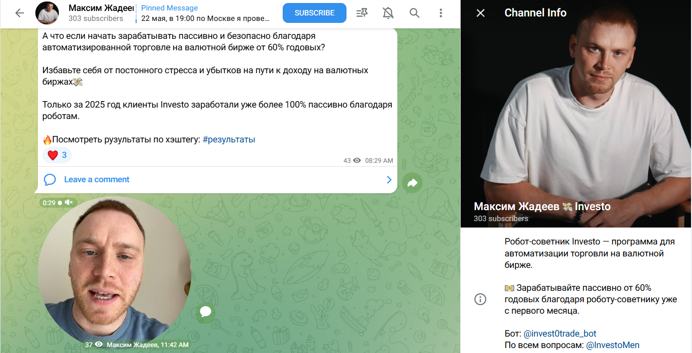 максим жадеев