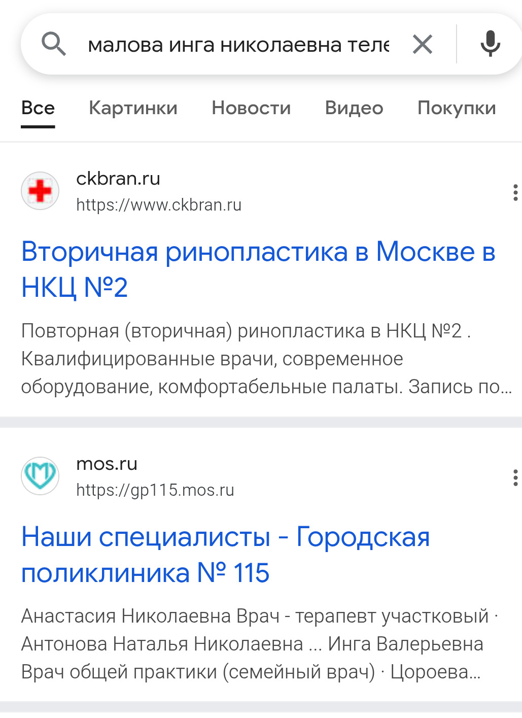 малова инга николаевна криптовалюта