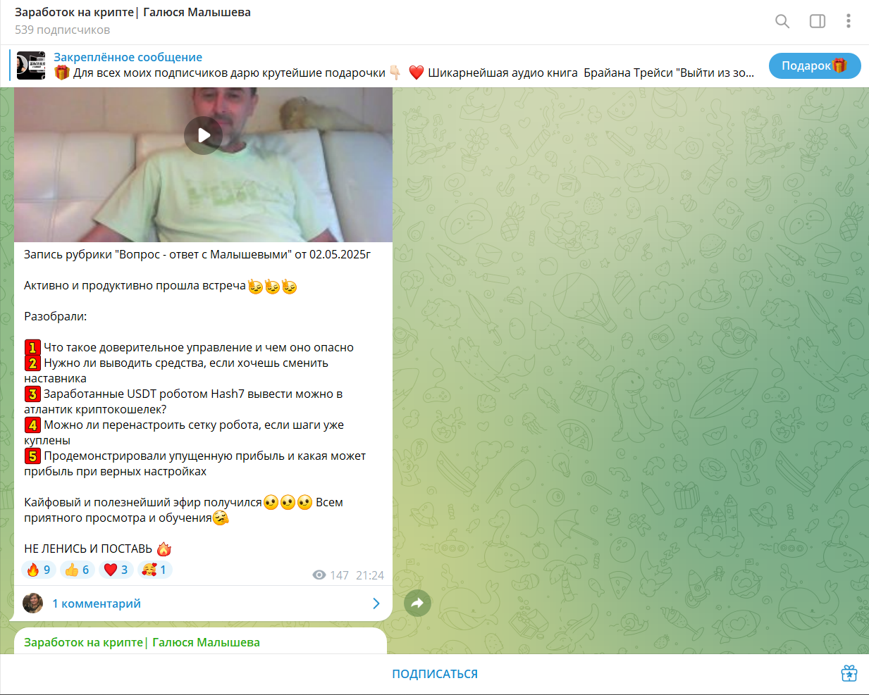 малышева галюся