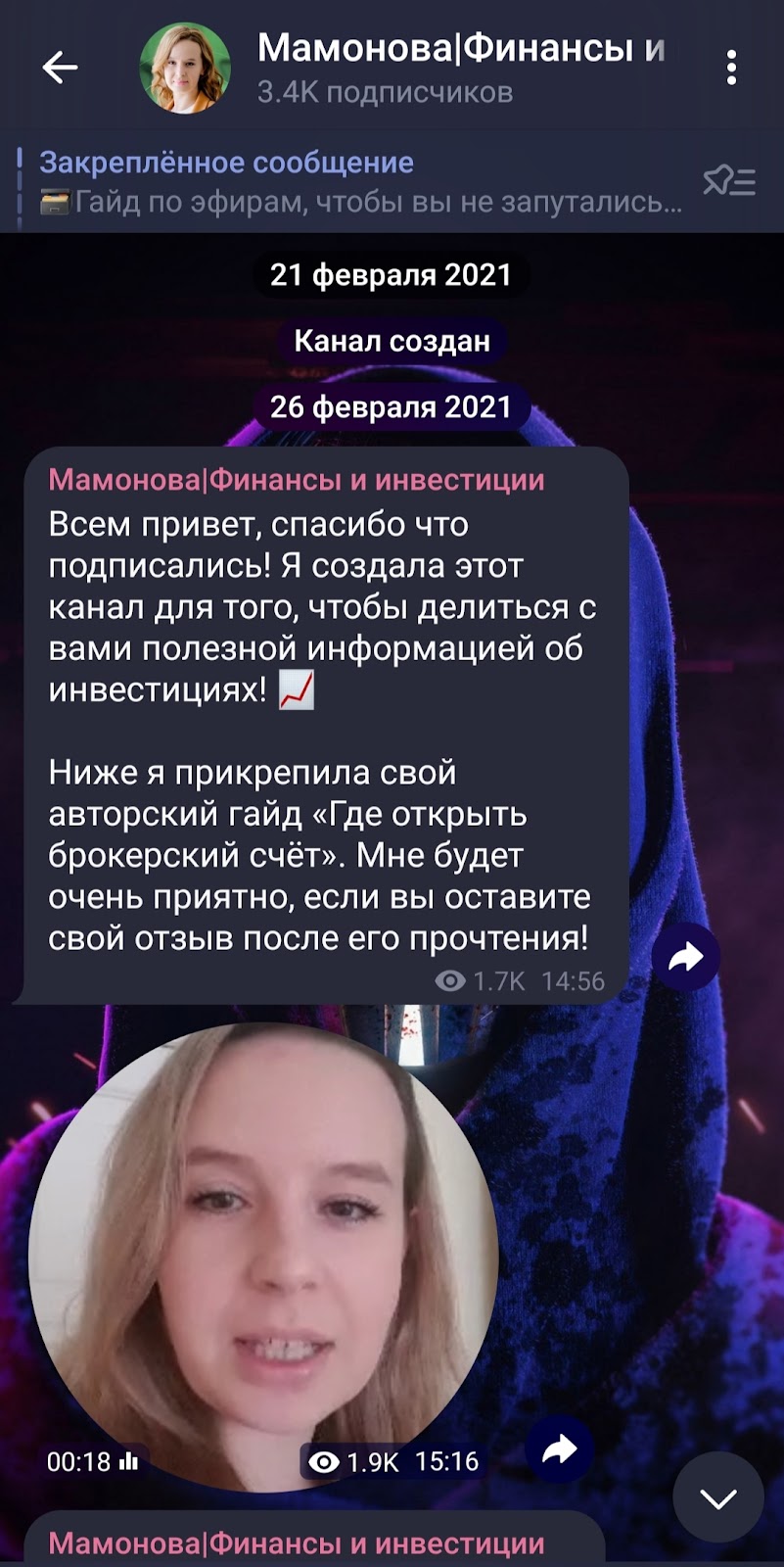 Мамонова Финансы И Инвестиции