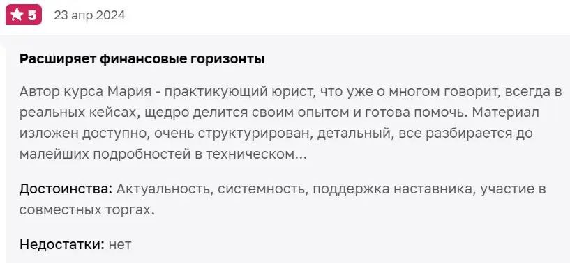 Мамонова Финансы И Инвестиции