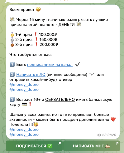 мани добро слив