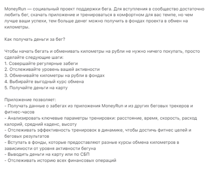 маниран сколько приносит денег расчет забег