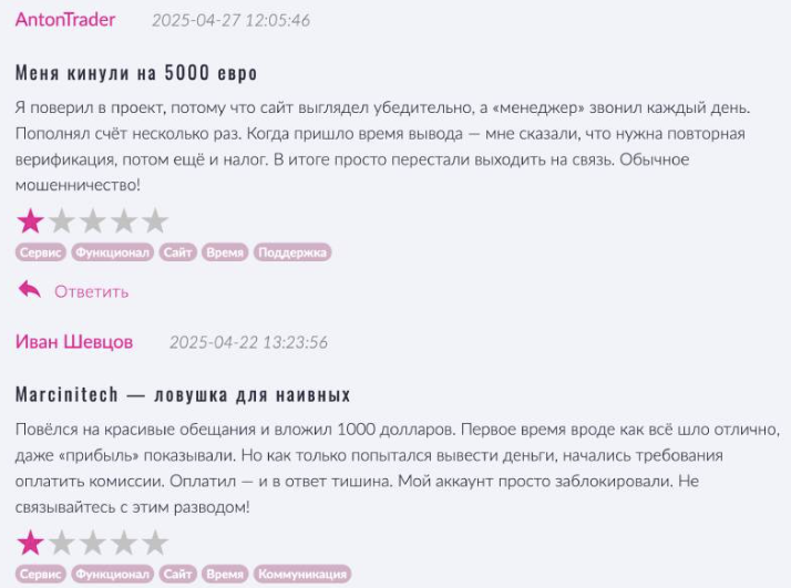 marcinitech com обман или нет