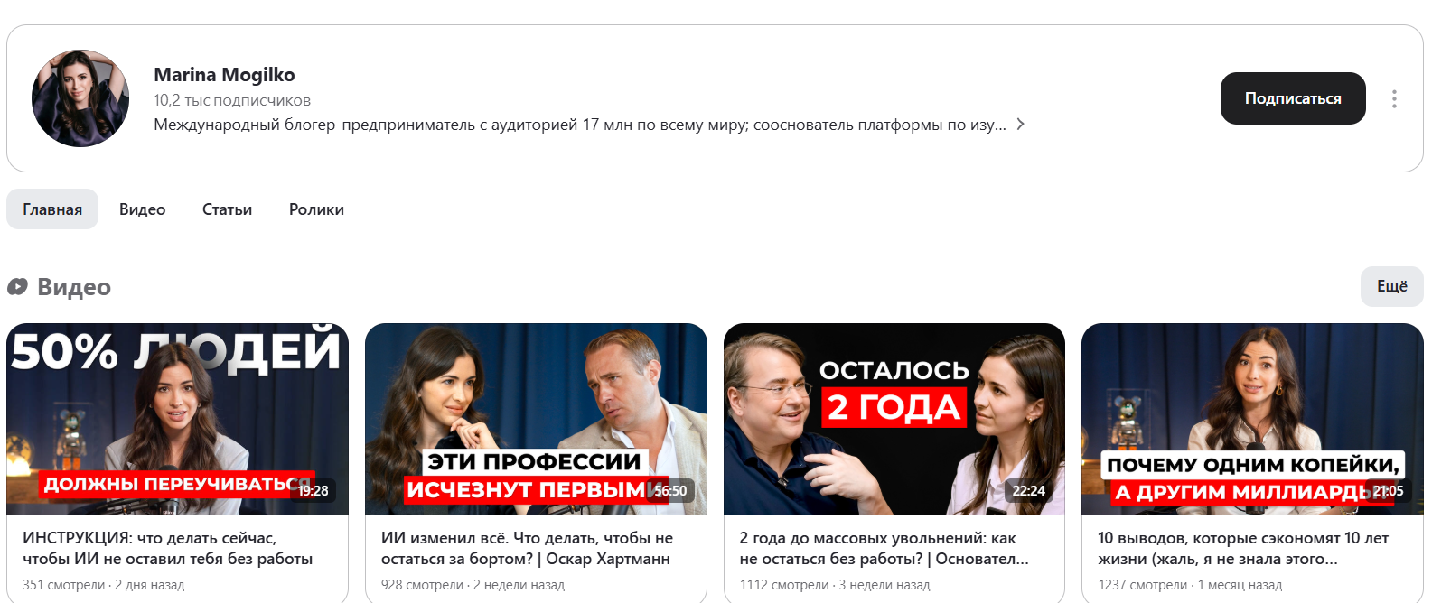 марина могилко биография