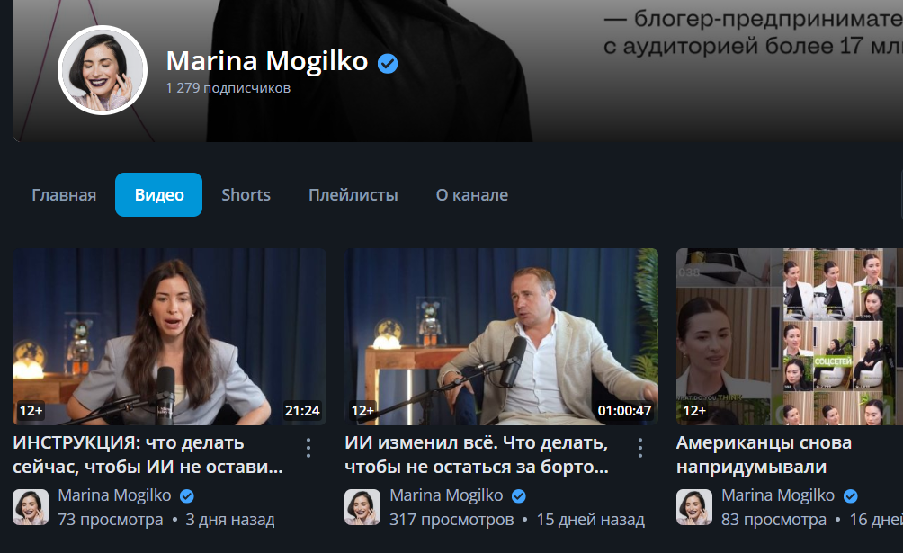 марина могилко тг